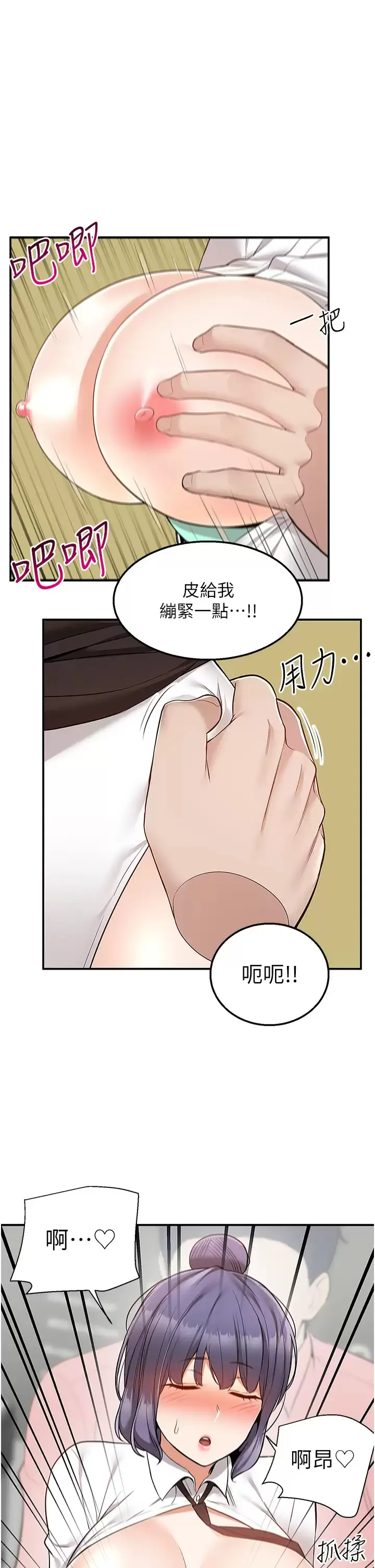 外送到府｜色情漫画 第33话 色心大发的咖啡厅老板