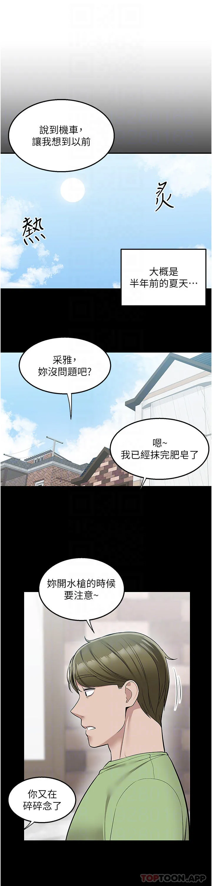 外送到府｜色情漫画 第34话 慧娜的美人计