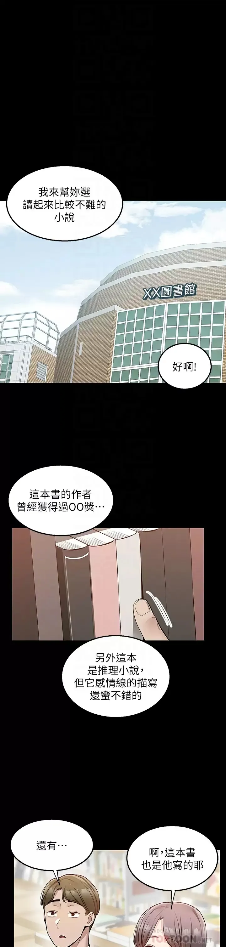 外送到府｜色情漫画 第23话 可以狂射在我身上吗？