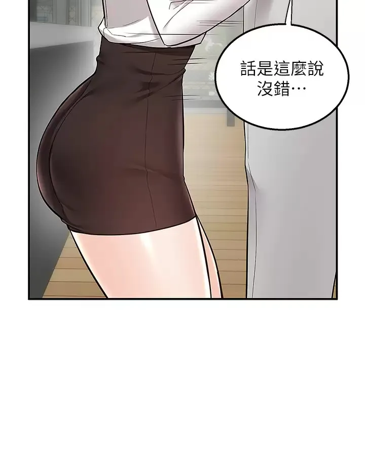 外送到府｜色情漫画 第33话 色心大发的咖啡厅老板