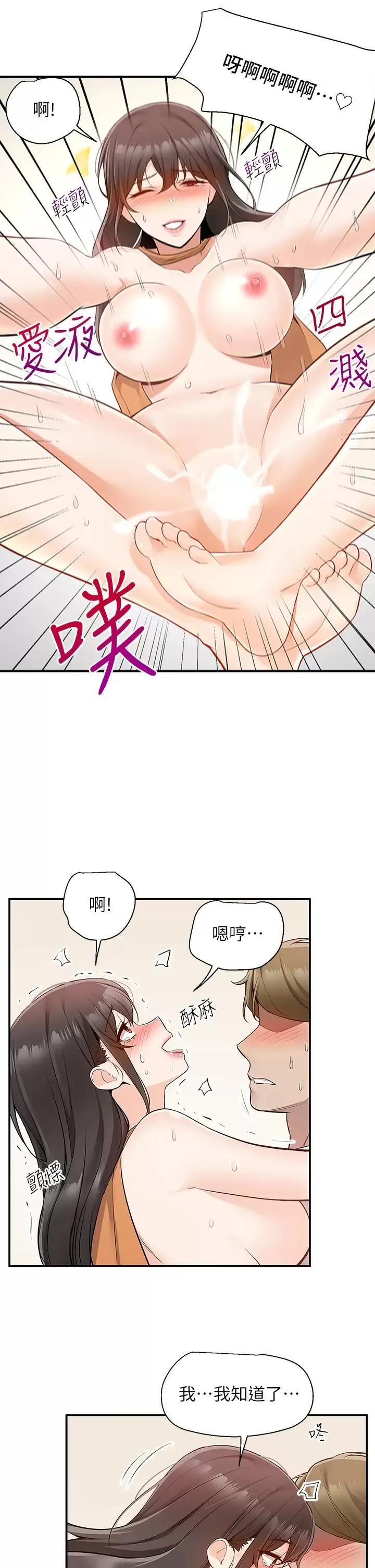 外送到府｜色情漫画 第14话 用各种体位榨乾大叔♡