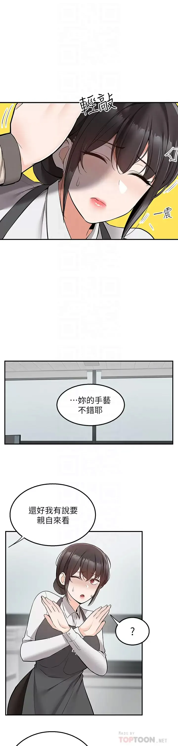 外送到府｜色情漫画 第30话 这样穿真的可以吗…？