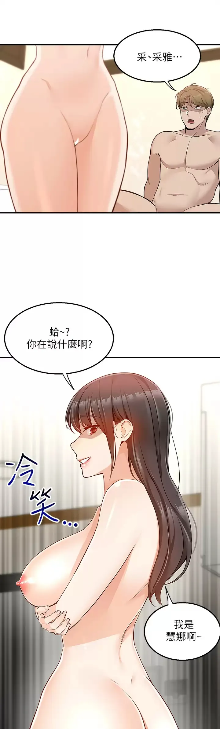 外送到府｜色情漫画 第9话 你还要吹多久？