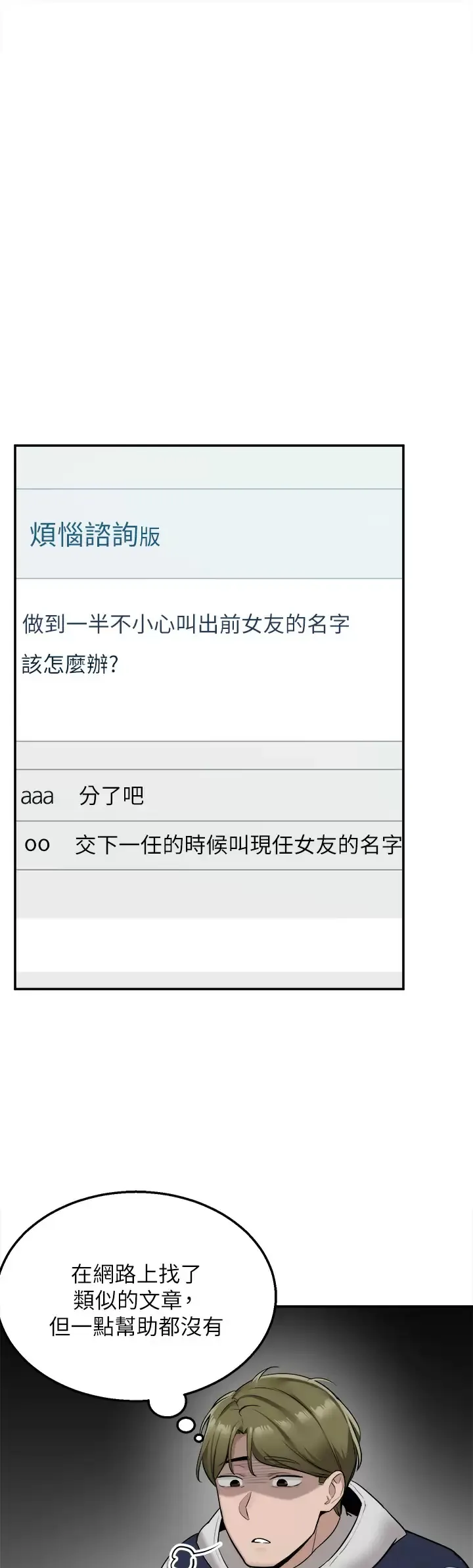 外送到府｜色情漫画 第9话 你还要吹多久？