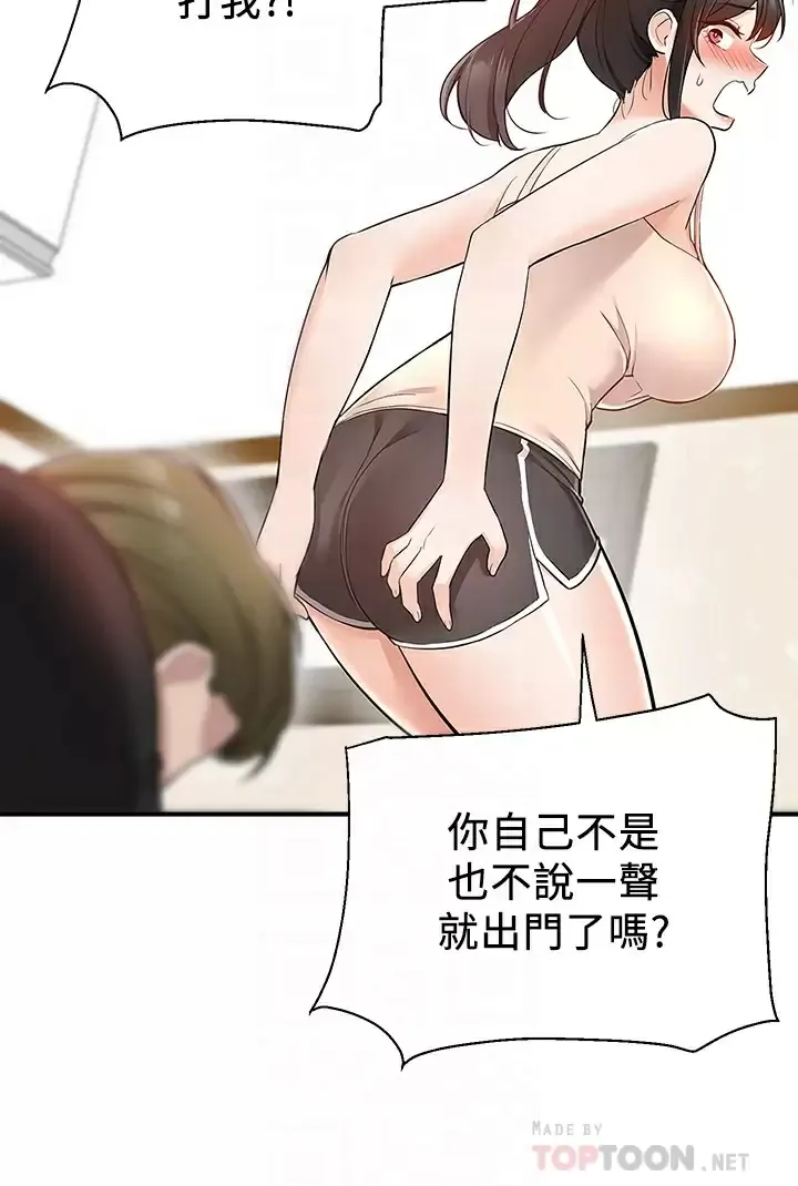 外送到府｜色情漫画 第19话 大叔，我来帮你洗!
