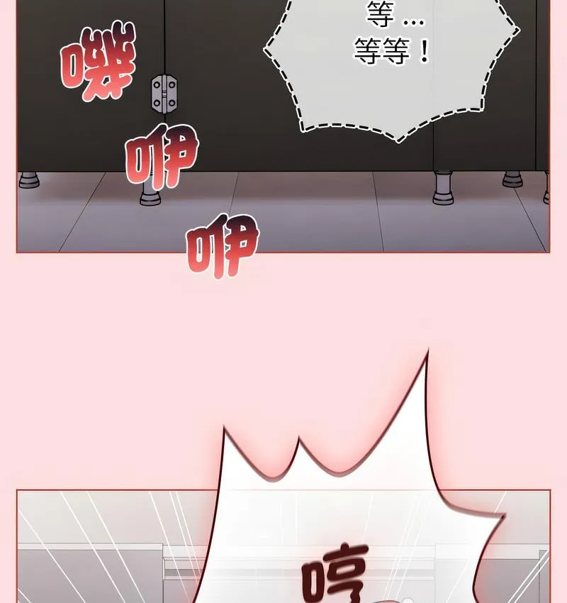 分组换换爱 - 韩国漫画 第106话