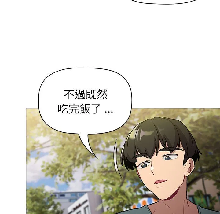 分组换换爱 - 韩国漫画 第100话