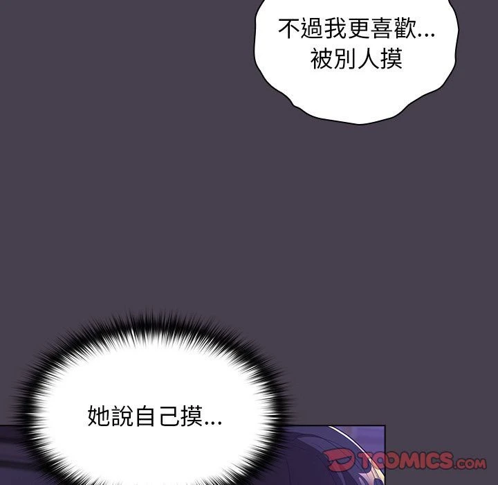 分组换换爱 - 韩国漫画 第4话