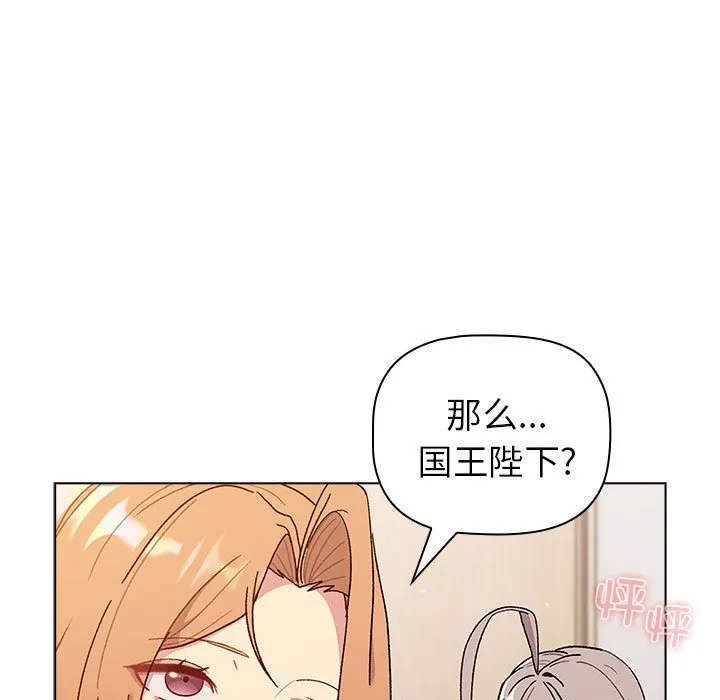 分组换换爱 - 韩国漫画 第83话