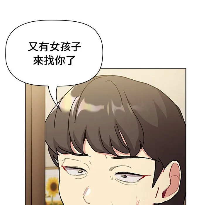 分组换换爱 - 韩国漫画 第99话