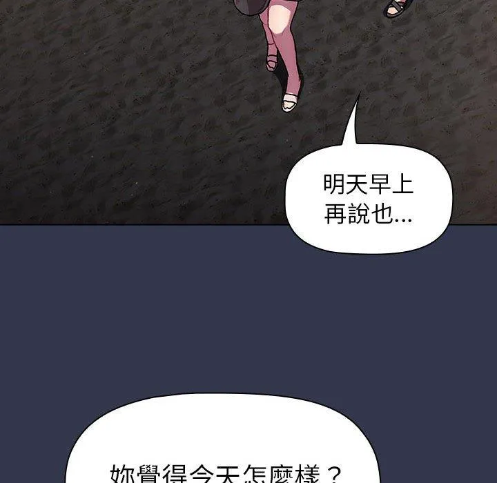 分组换换爱 - 韩国漫画 第64话