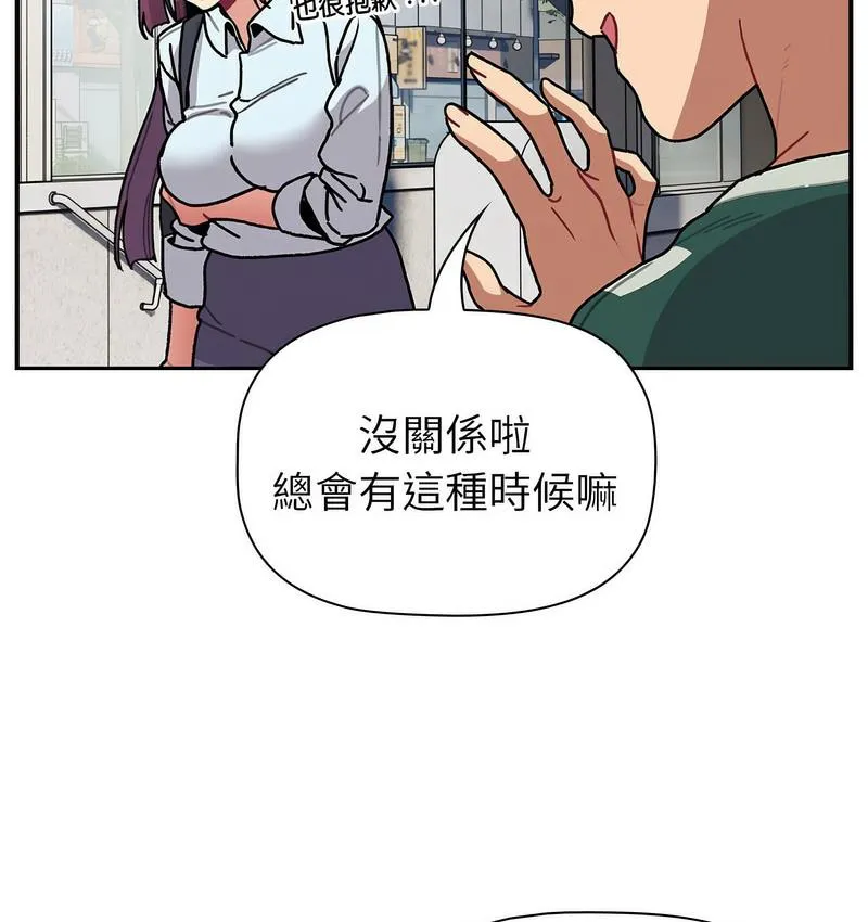 分组换换爱 - 韩国漫画 第104话