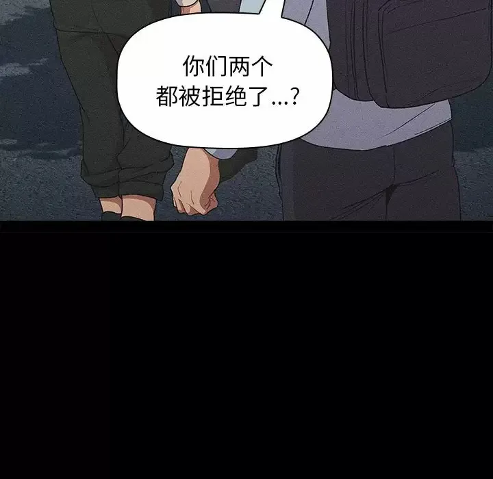 分组换换爱 - 韩国漫画 第29话