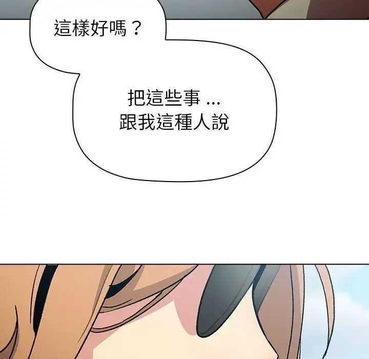 分组换换爱 - 韩国漫画 第107话