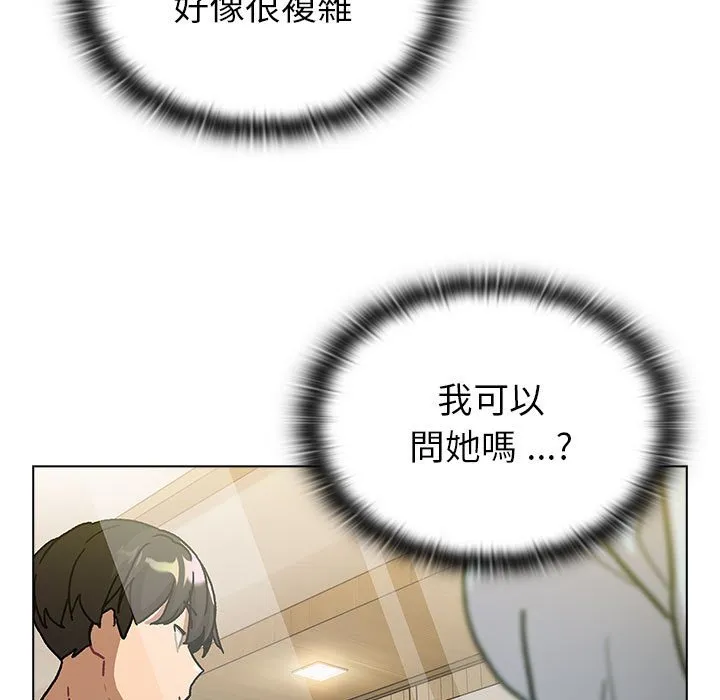 分组换换爱 - 韩国漫画 第99话