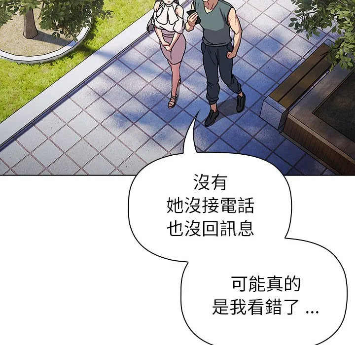 分组换换爱 - 韩国漫画 第100话