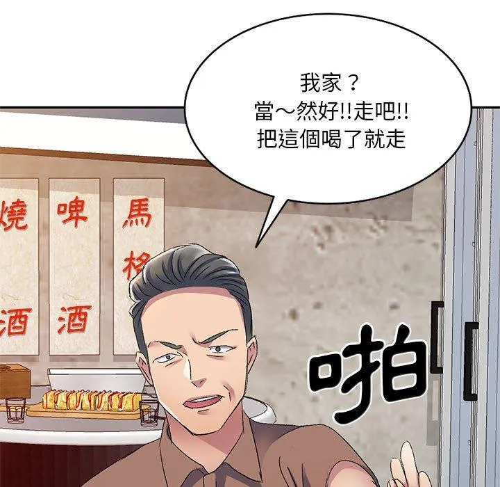 分组换换爱 - 韩国漫画 第63话