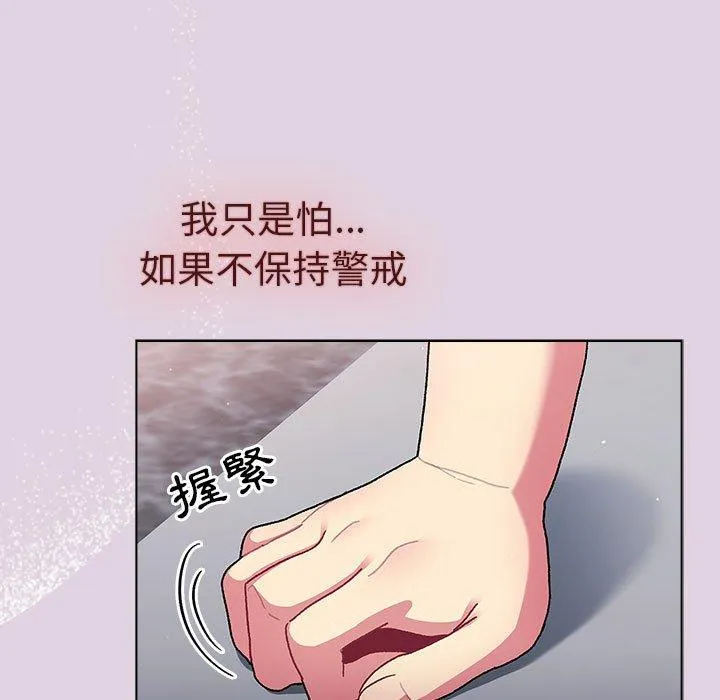 分组换换爱 - 韩国漫画 第66话