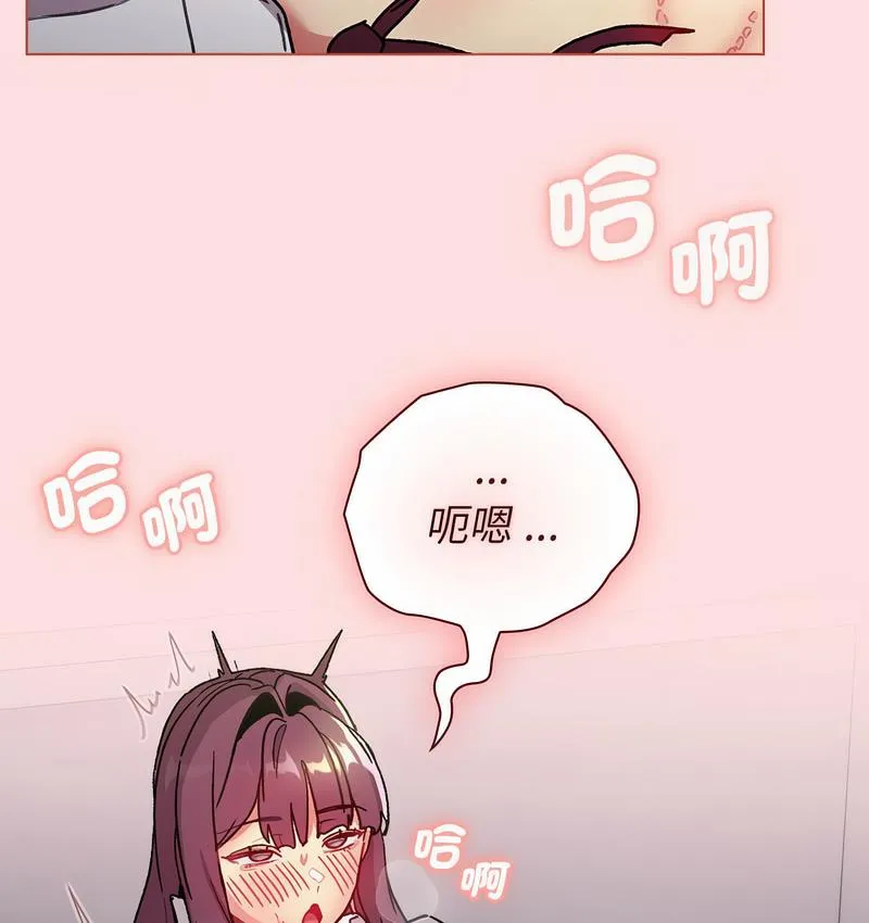 分组换换爱 - 韩国漫画 第106话