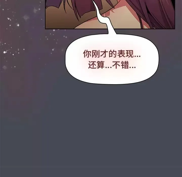 分组换换爱 - 韩国漫画 第29话