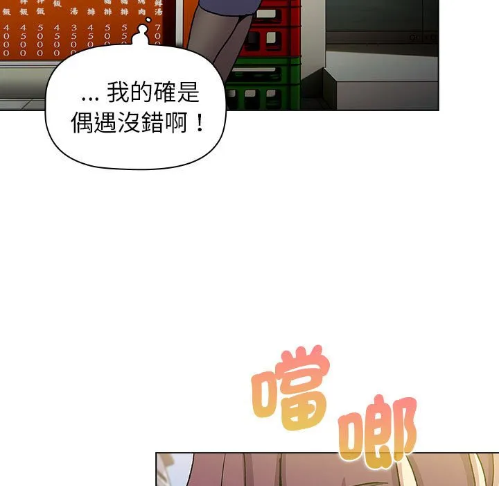 分组换换爱 - 韩国漫画 第100话