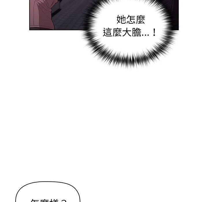 分组换换爱 - 韩国漫画 第3话