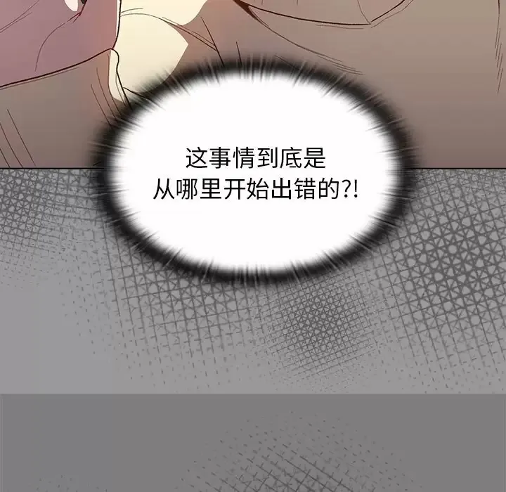 分组换换爱 - 韩国漫画 第31话