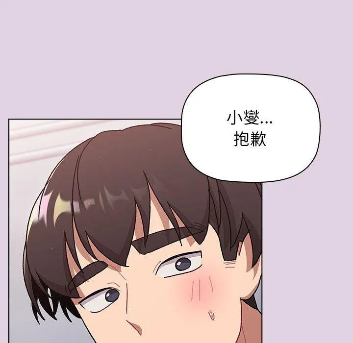 分组换换爱 - 韩国漫画 第66话