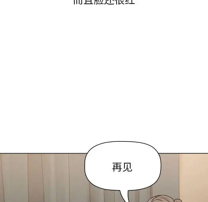 分组换换爱 - 韩国漫画 第108话