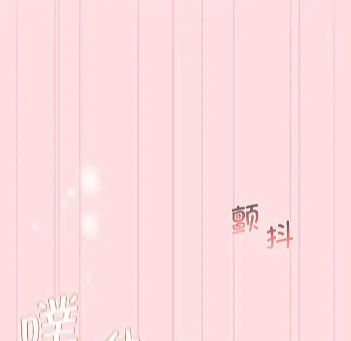 分组换换爱 - 韩国漫画 第105话