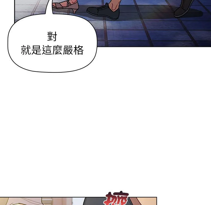 分组换换爱 - 韩国漫画 第100话