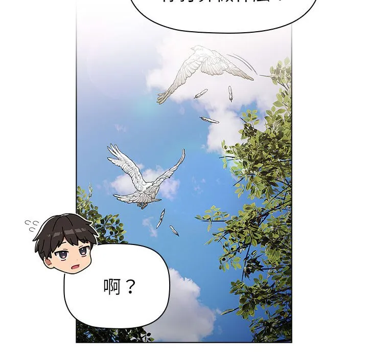 分组换换爱 - 韩国漫画 第100话