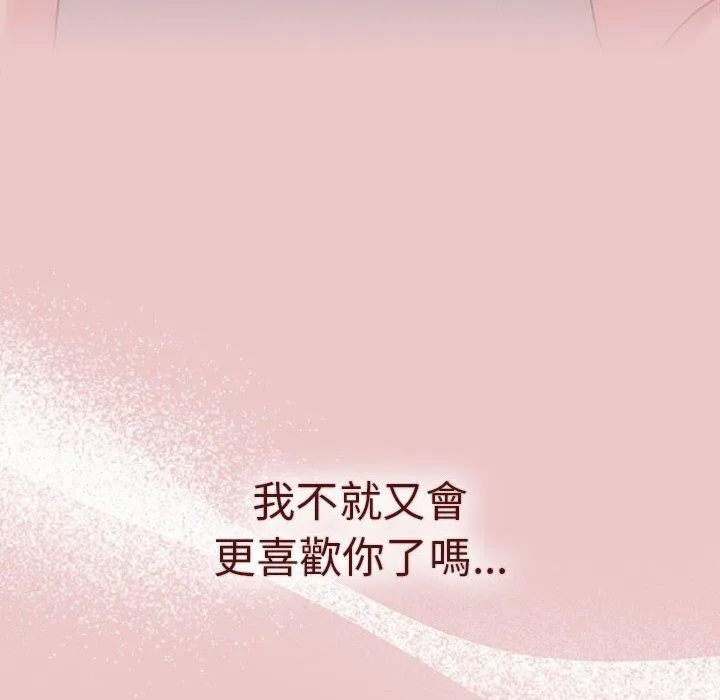 分组换换爱 - 韩国漫画 第66话