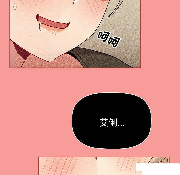 分组换换爱 - 韩国漫画 第86话