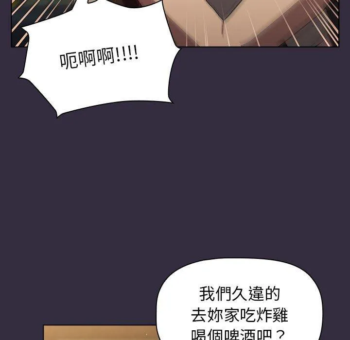 分组换换爱 - 韩国漫画 第67话