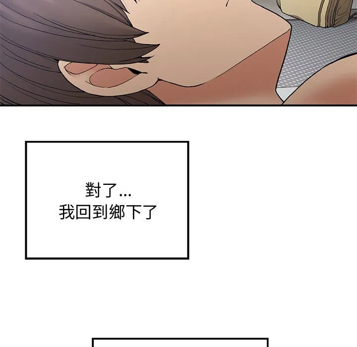 分组换换爱 - 韩国漫画 第100话