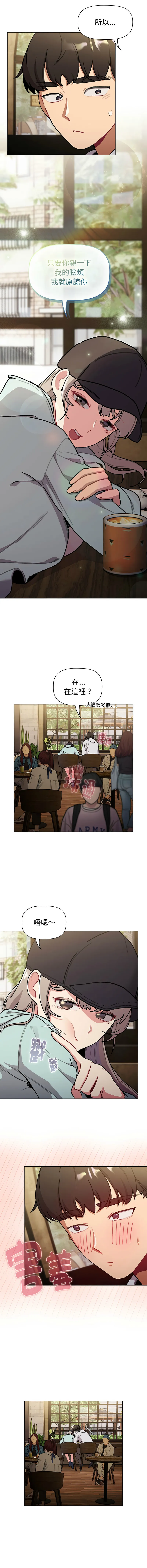 分组换换爱 - 韩国漫画 第117话