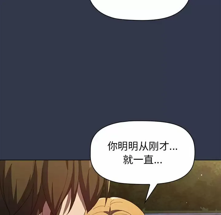 分组换换爱 - 韩国漫画 第31话