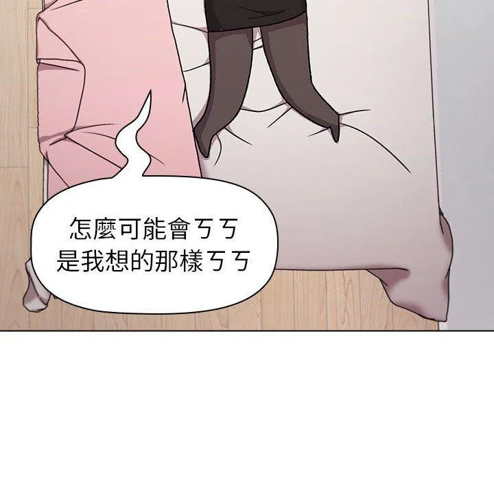 分组换换爱 - 韩国漫画 第47话