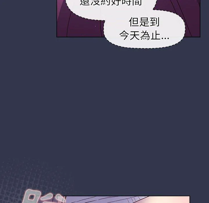 分组换换爱 - 韩国漫画 第49话