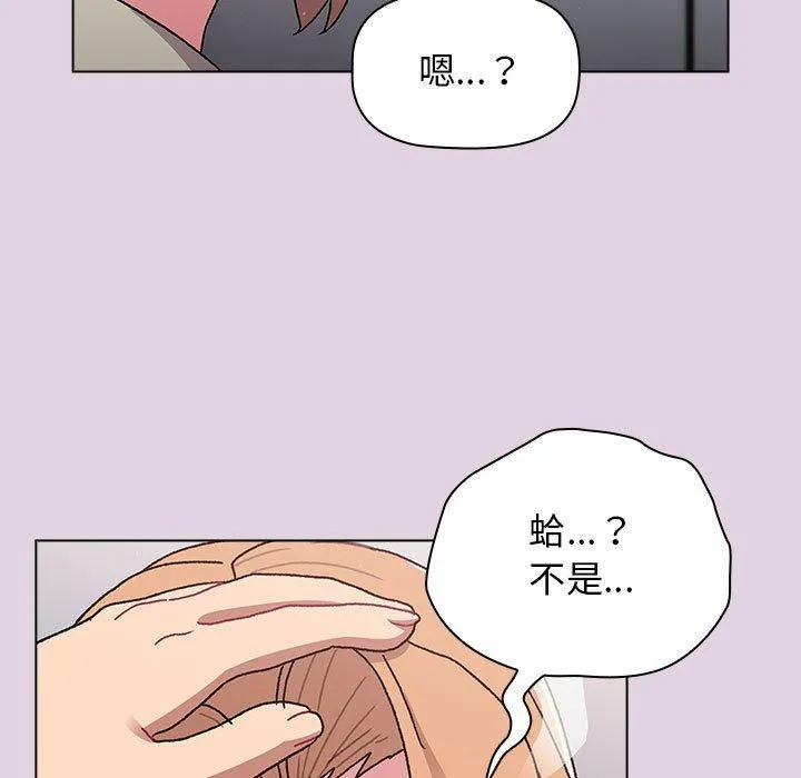 分组换换爱 - 韩国漫画 第66话