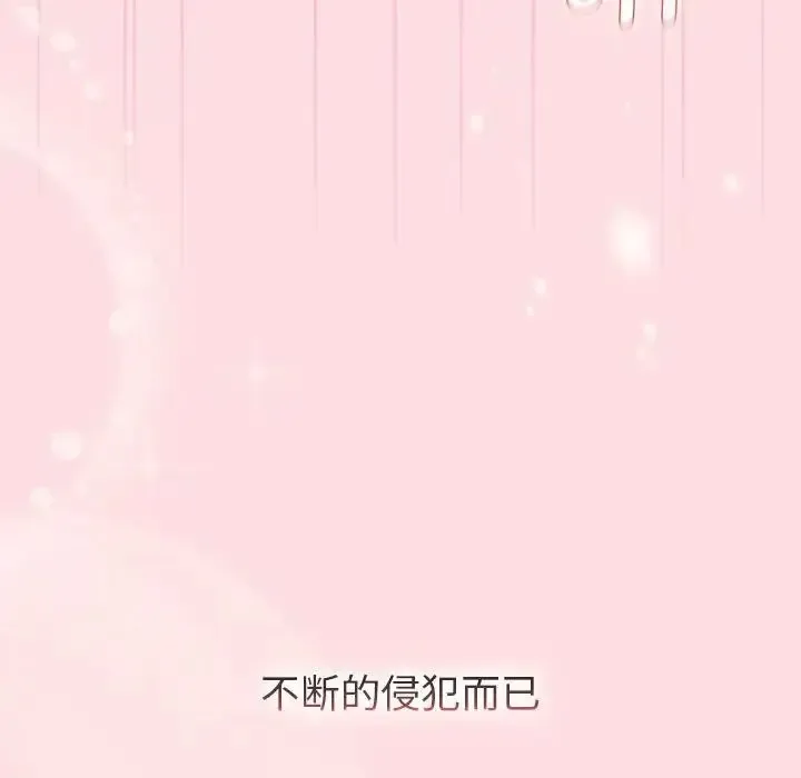 分组换换爱 - 韩国漫画 第105话