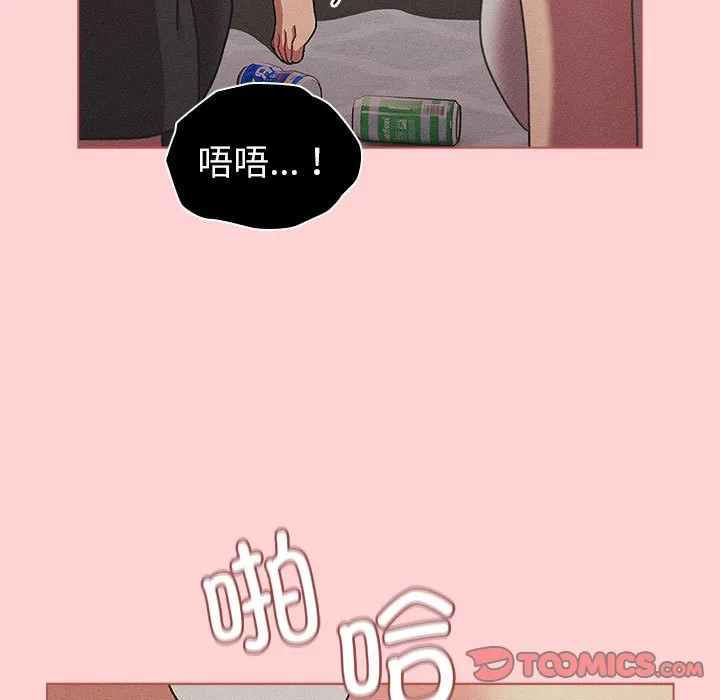 分组换换爱 - 韩国漫画 第81话