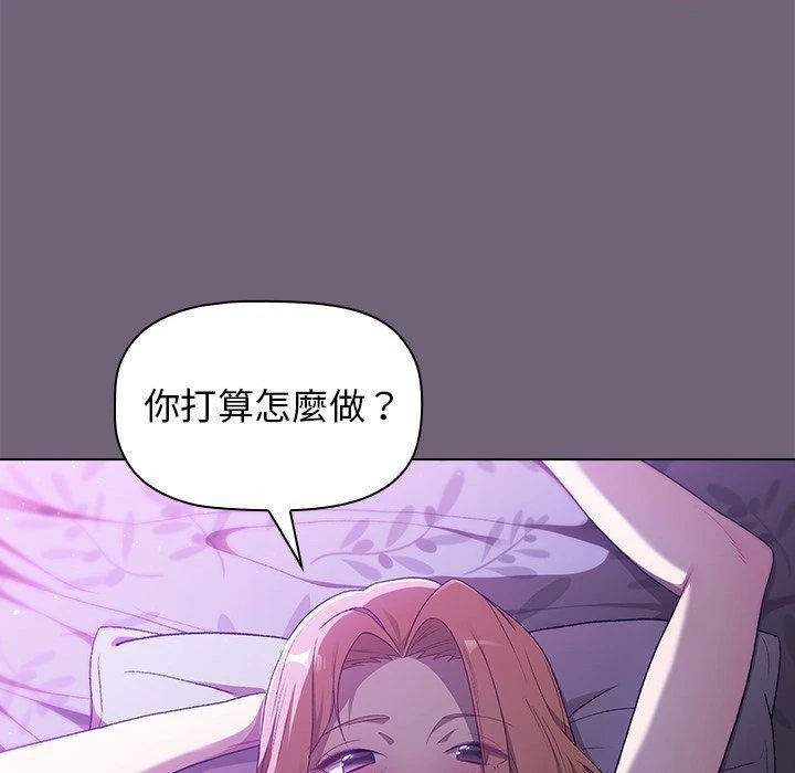 分组换换爱 - 韩国漫画 第3话