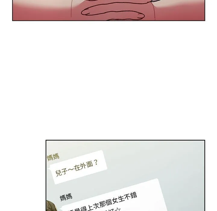 分组换换爱 - 韩国漫画 第99话