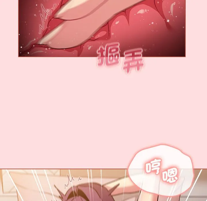 分组换换爱 - 韩国漫画 第99话