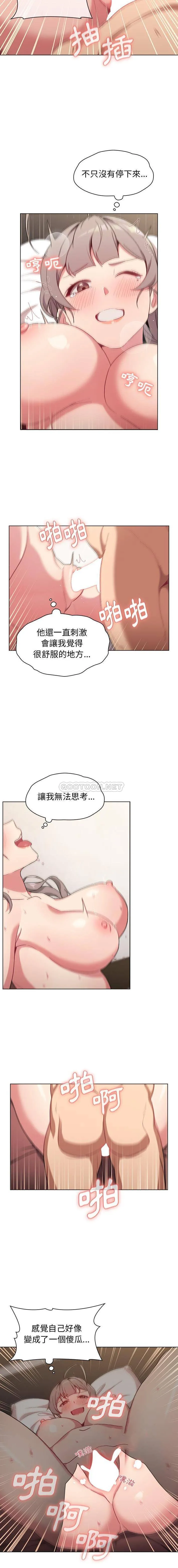 分组换换爱 - 韩国漫画 第11话