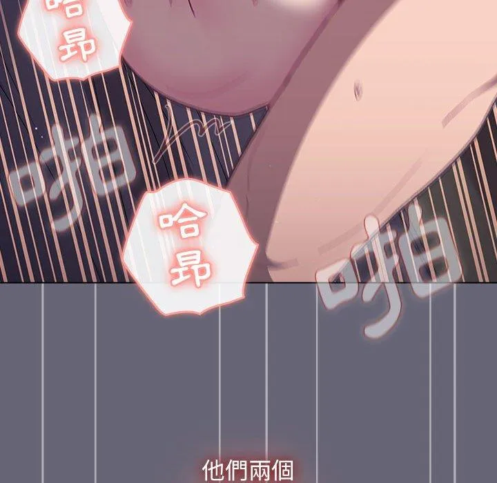 分组换换爱 - 韩国漫画 第53话