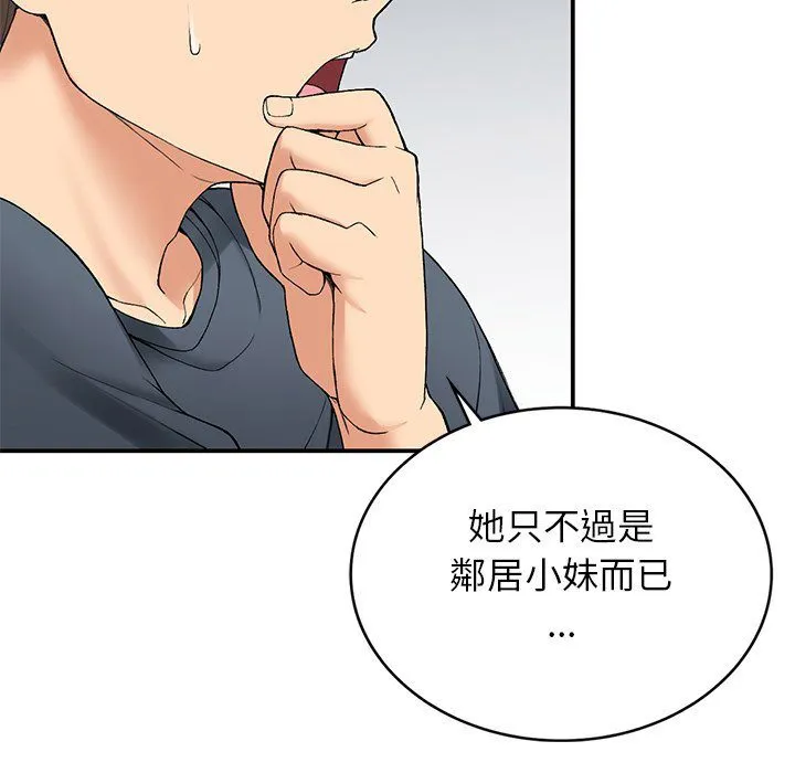 分组换换爱 - 韩国漫画 第100话