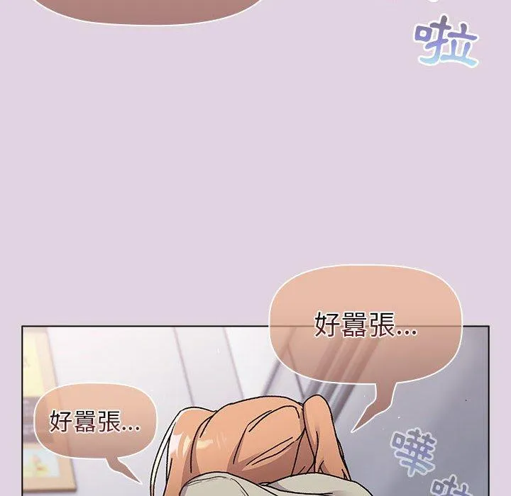 分组换换爱 - 韩国漫画 第66话